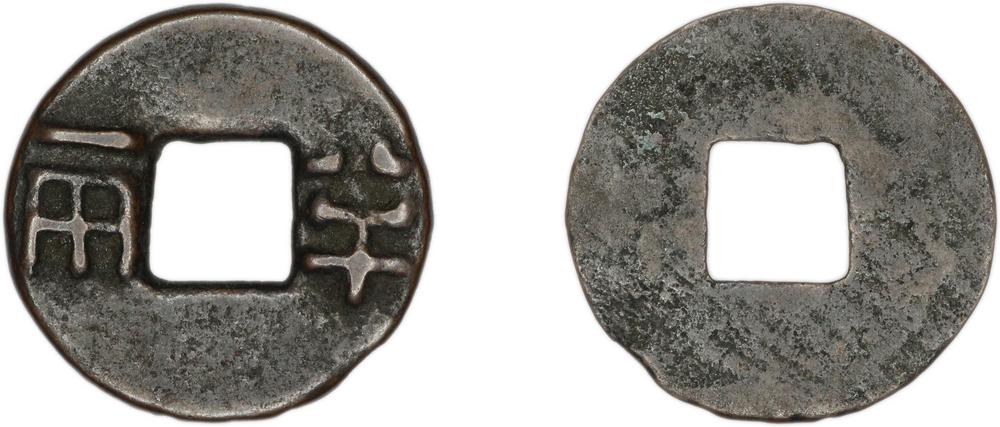 图片[1]-coin BM-GC.42.a-China Archive